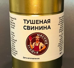 Cвинина тушеная ж/б 360гр.   собственное производство